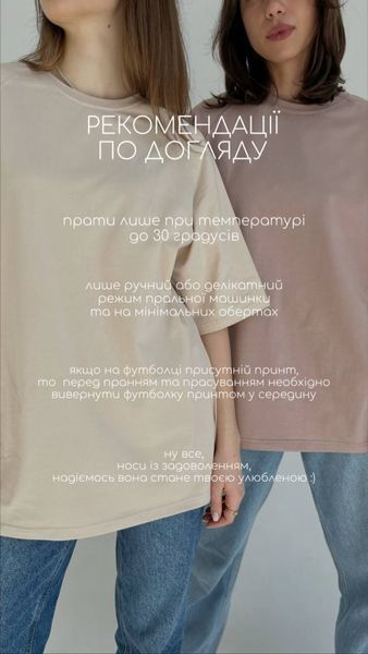 Футболка бежева, ONE SIZE 1000424 фото