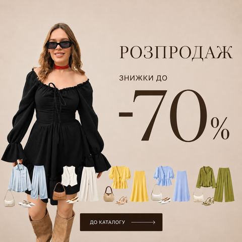 Одяг НОВИЙ