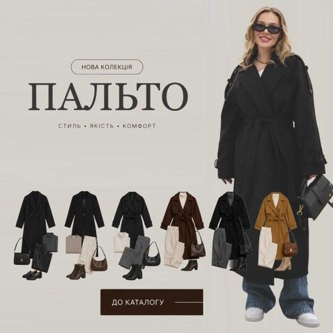 Аксесуари НОВИЙ
