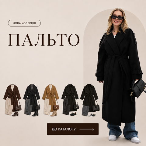 Аксесуари НОВИЙ
